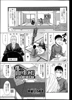 Page 63 of COMIC Penguin Club Sanzokuban 2014-05