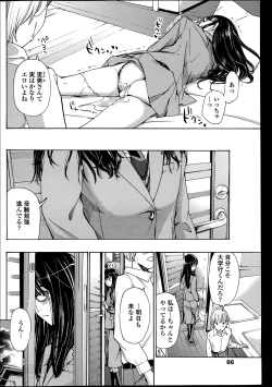 Page 88 of COMIC Penguin Club Sanzokuban 2014-05