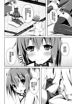 Page 6 of Ie ni Kaeru to Taihou-san ga Iru Sonna Seikatsu