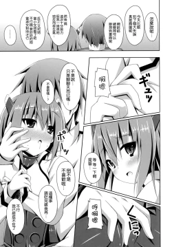 Page 7 of Ie ni Kaeru to Taihou-san ga Iru Sonna Seikatsu