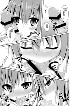 Page 9 of Ie ni Kaeru to Taihou-san ga Iru Sonna Seikatsu