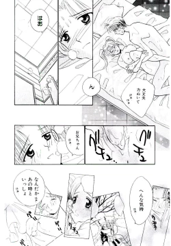 Page 129 of Boku no Suki na Kanojo