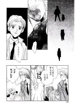 Page 151 of Boku no Suki na Kanojo