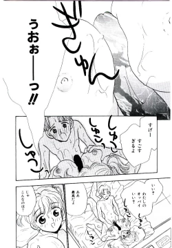 Page 15 of Boku no Suki na Kanojo