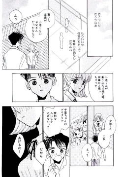 Page 46 of Boku no Suki na Kanojo