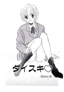 Page 70 of Boku no Suki na Kanojo