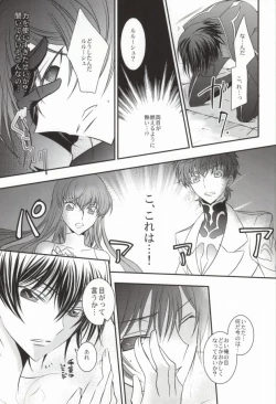 Page 4 of Boku no Utsukushii Hito Dakara