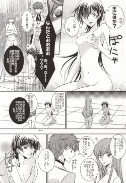 Page 5 of Boku no Utsukushii Hito Dakara