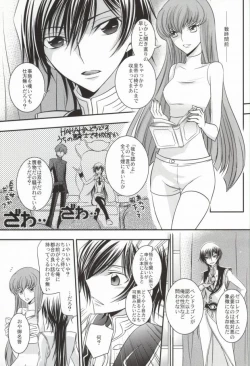 Page 8 of Boku no Utsukushii Hito Dakara