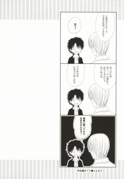 Page 20 of Mikanjuku Cherry