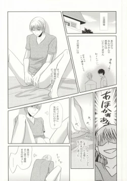 Page 21 of Mikanjuku Cherry