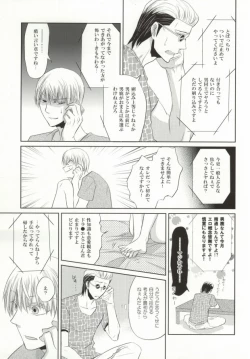 Page 24 of Mikanjuku Cherry