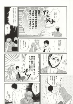 Page 27 of Mikanjuku Cherry
