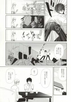 Page 2 of Mikanjuku Cherry