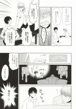 Page 4 of Mikanjuku Cherry