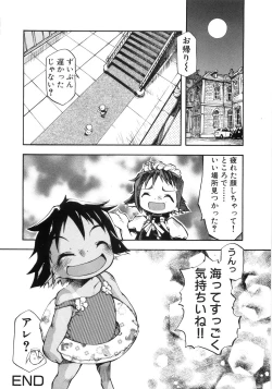 Page 103 of 幼女の穴