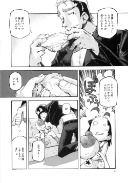 Page 11 of 幼女の穴