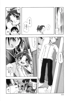 Page 121 of 幼女の穴