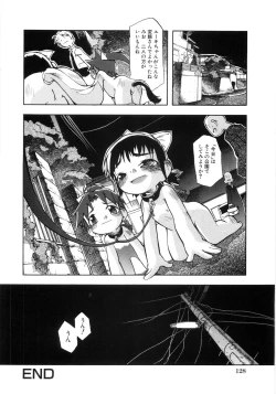 Page 135 of 幼女の穴