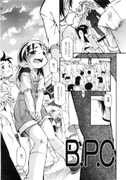 Page 136 of 幼女の穴