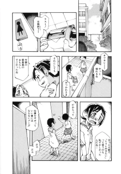 Page 138 of 幼女の穴