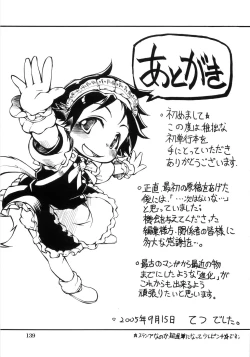 Page 146 of 幼女の穴