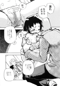 Page 30 of 幼女の穴