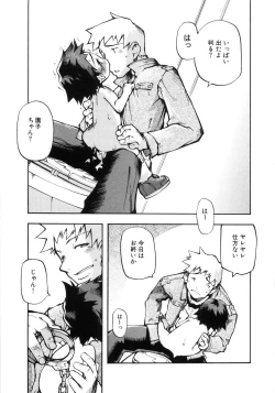 Page 38 of 幼女の穴