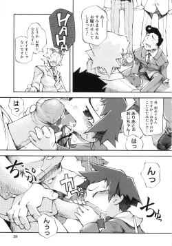 Page 46 of 幼女の穴