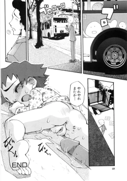 Page 55 of 幼女の穴