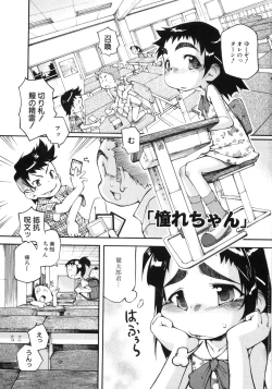 Page 8 of 幼女の穴