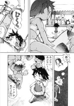 Page 90 of 幼女の穴