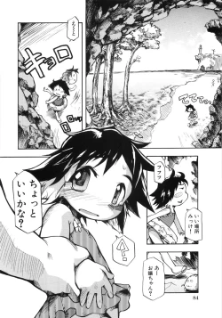 Page 91 of 幼女の穴