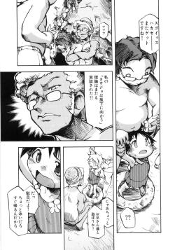 Page 92 of 幼女の穴