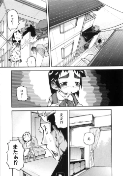 Page 9 of 幼女の穴