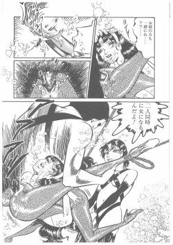 Page 115 of Onna Kyoshi Yogosu!