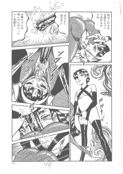 Page 116 of Onna Kyoshi Yogosu!