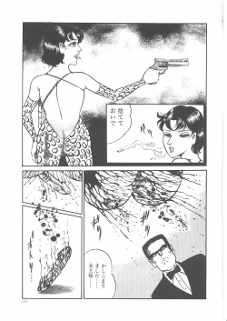 Page 122 of Onna Kyoshi Yogosu!