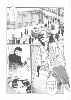 Page 128 of Onna Kyoshi Yogosu!