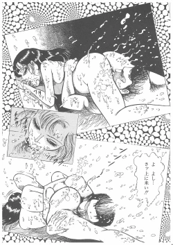 Page 142 of Onna Kyoshi Yogosu!