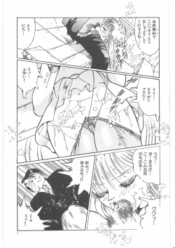 Page 14 of Onna Kyoshi Yogosu!