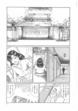 Page 152 of Onna Kyoshi Yogosu!