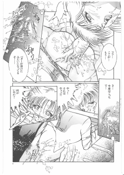 Page 16 of Onna Kyoshi Yogosu!