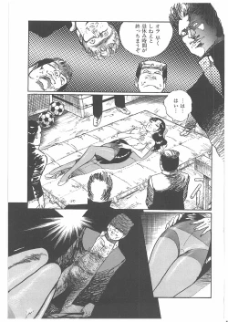 Page 172 of Onna Kyoshi Yogosu!