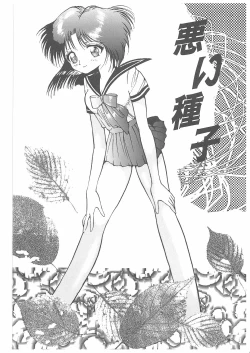 Page 194 of Onna Kyoshi Yogosu!