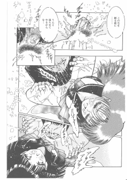 Page 200 of Onna Kyoshi Yogosu!