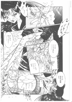 Page 203 of Onna Kyoshi Yogosu!