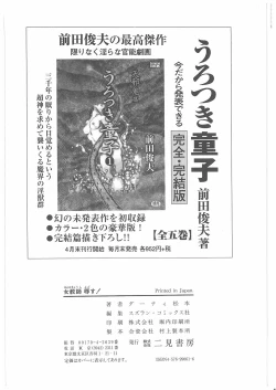 Page 213 of Onna Kyoshi Yogosu!