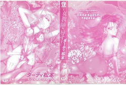 Page 3 of Onna Kyoshi Yogosu!