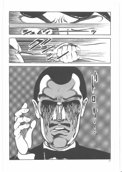 Page 49 of Onna Kyoshi Yogosu!